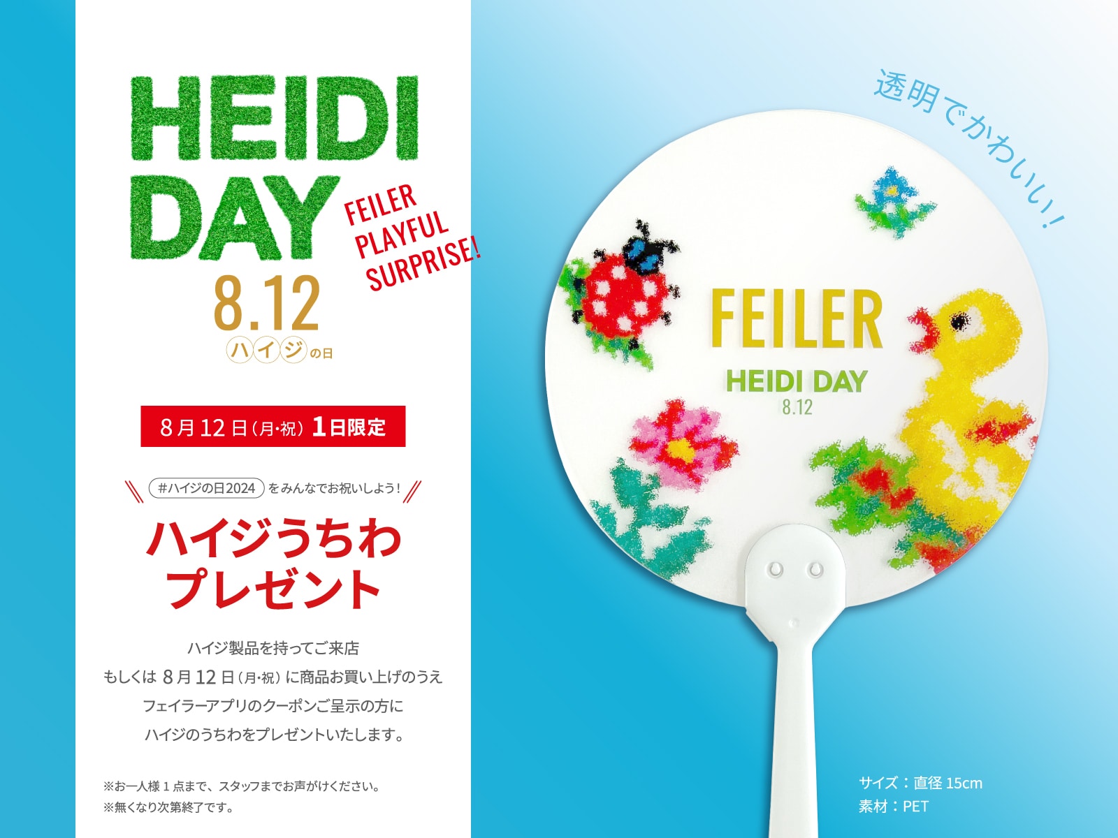 FEILER MAGAZINE | フェイラー(FEILER)オフィシャルブランドサイト