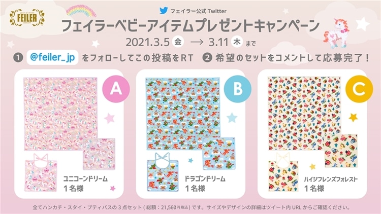 【レア✨完売品】FEILER ドラゴンドリーム マルチケース　母子手帳ケース ミント様 フェイラー マルチケース 母子手帳ケース ハイジ - メルカリ