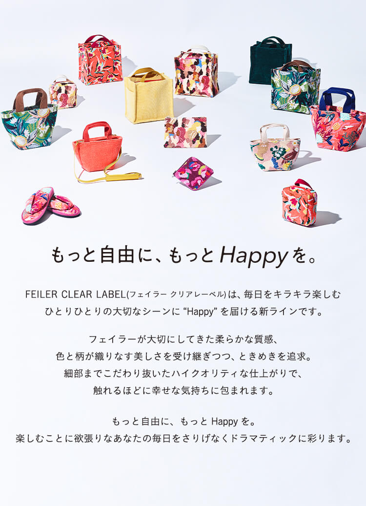 FEILER CLEAR LABEL Exhibition SS2021 | フェイラー(FEILER