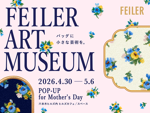 FEILER ART MUSEUM