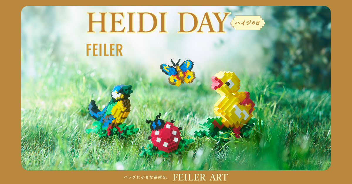 FEILER ART | バッグに小さな芸術を。 | フェイラー(FEILER