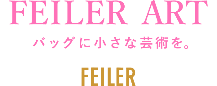 FEILER ART バッグに小さな芸術を。