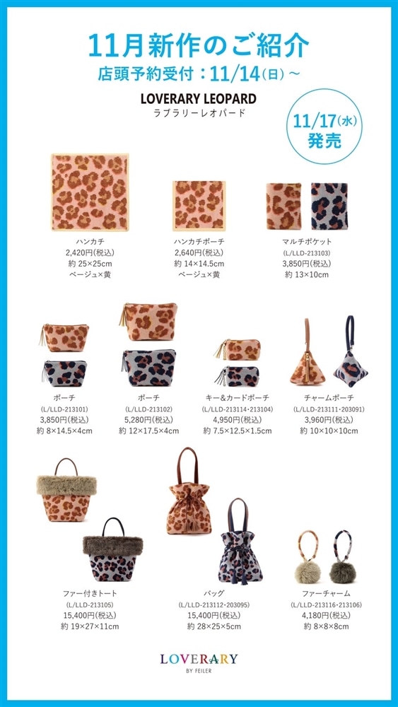 FEILER MAGAZINE 詳細 | フェイラー(FEILER)オフィシャルブランドサイト 