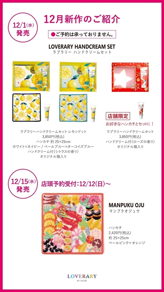 FEILER MAGAZINE 詳細 | フェイラー(FEILER)オフィシャルブランドサイト