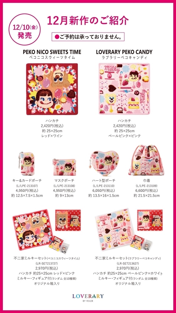 クリスマス特集2020 フェイラー ハート型ポーチ フェイラー ペコちゃん ハンカチ 代引可」 ハート型 ペコちゃん ハンカチ ポーチ ラブラリー ラブラリー 2点セット - jameswaitelaw.com