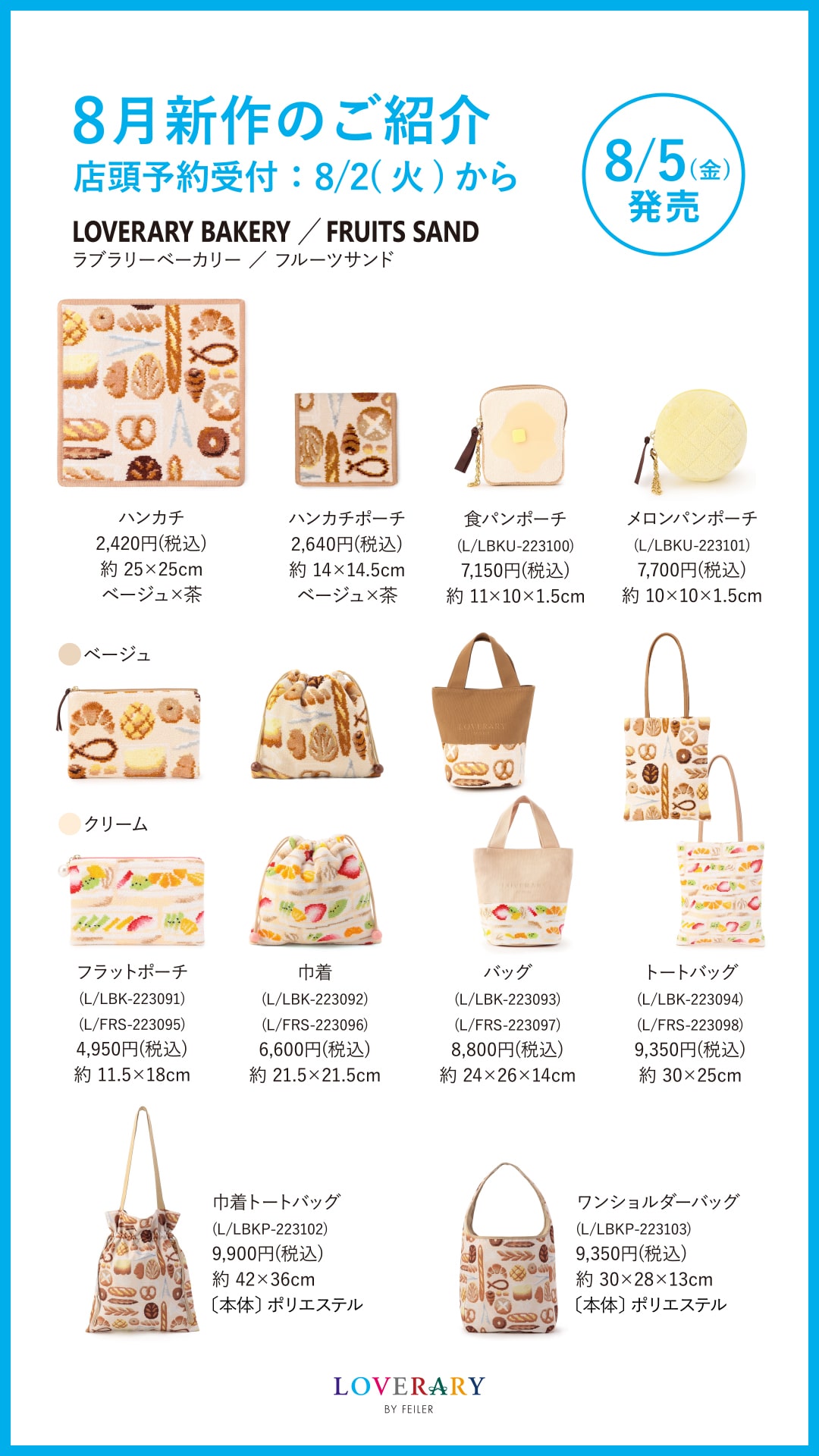 FEILER MAGAZINE 詳細 | フェイラー(FEILER)オフィシャルブランドサイト