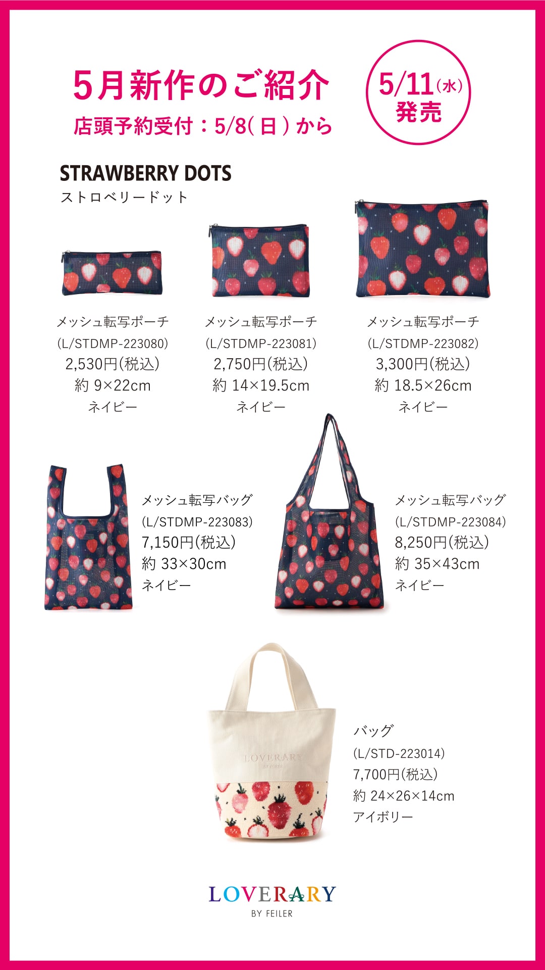FEILER ハイジ メッシュポーチ ネイビー ピンク ベージュ フェイラー