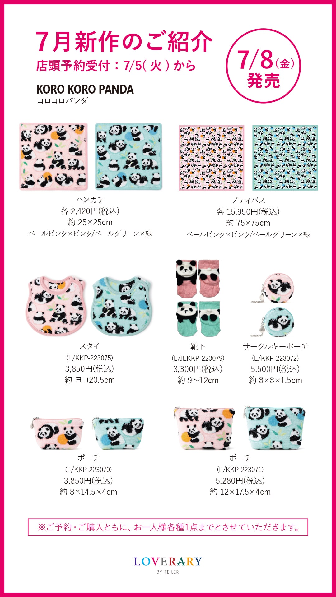 フェイラー プティバス コロコロパンダ(ペールアプリコット)8日迄 18