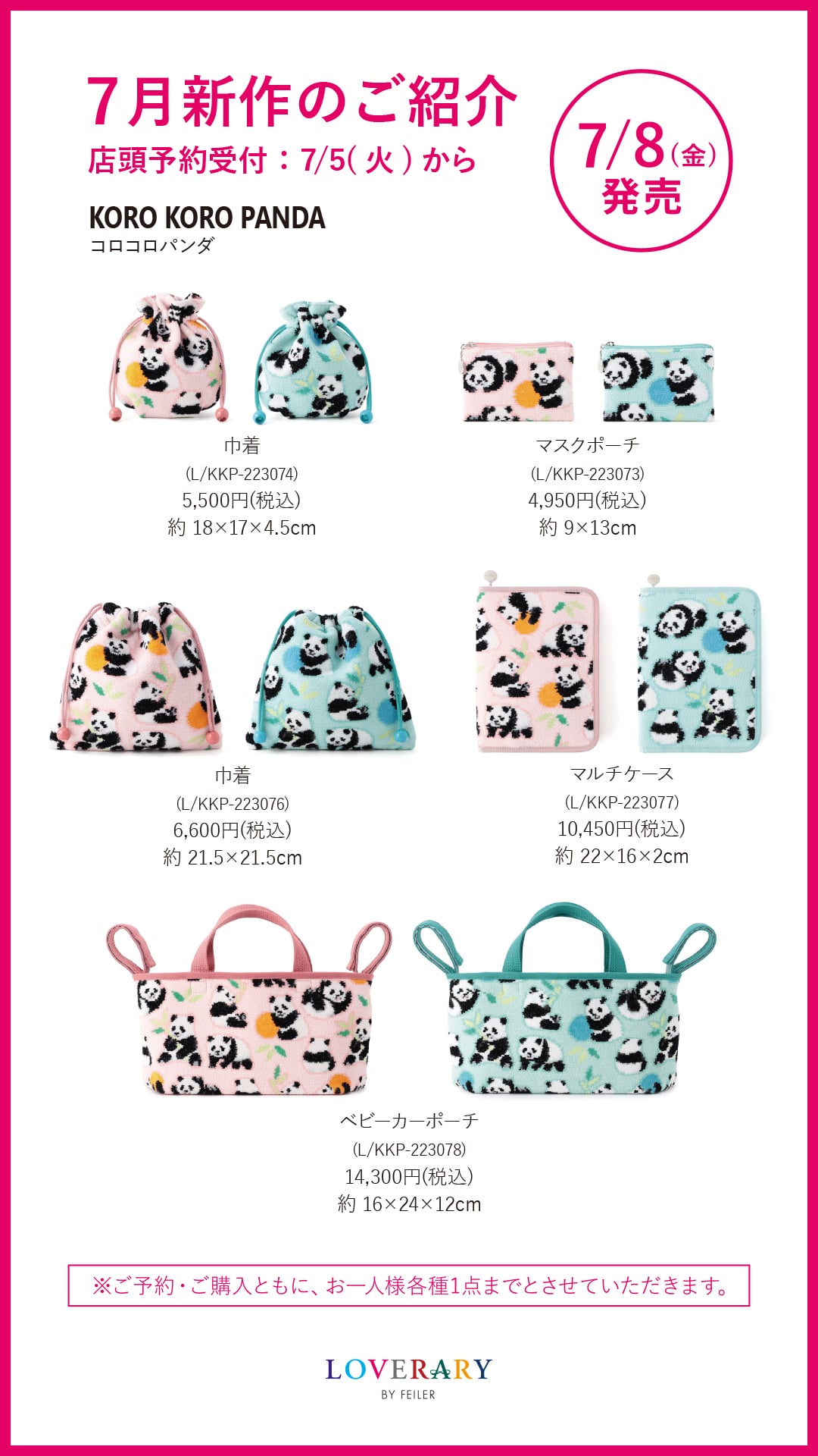 FEILER MAGAZINE 詳細 フェイラー(FEILER)オフィシャルブランドサイト