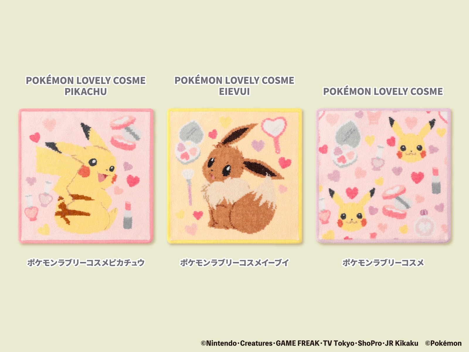 LOVERARY BY FEILER◆ポケモンラブリーコスメ◆ポーチ◆新品