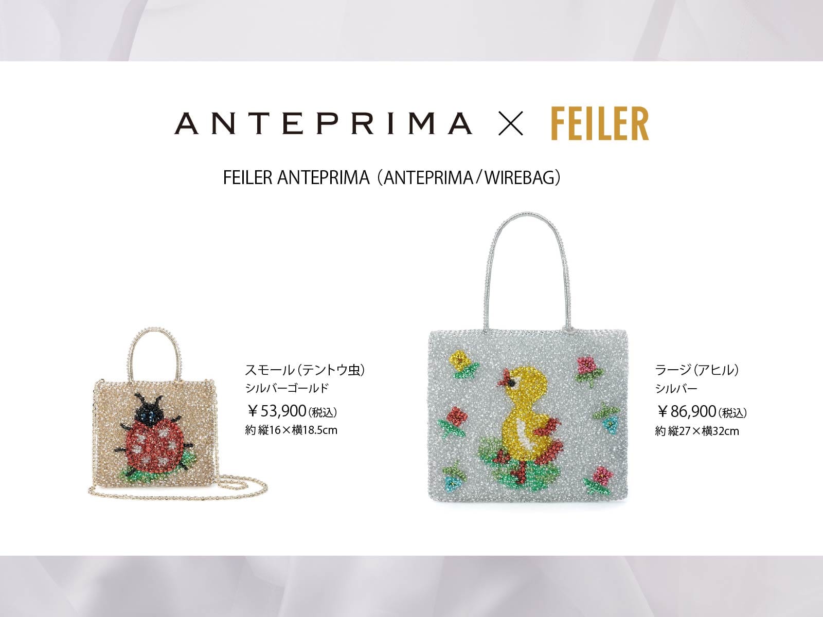 FEILER MAGAZINE 詳細 | フェイラー(FEILER)オフィシャルブランドサイト