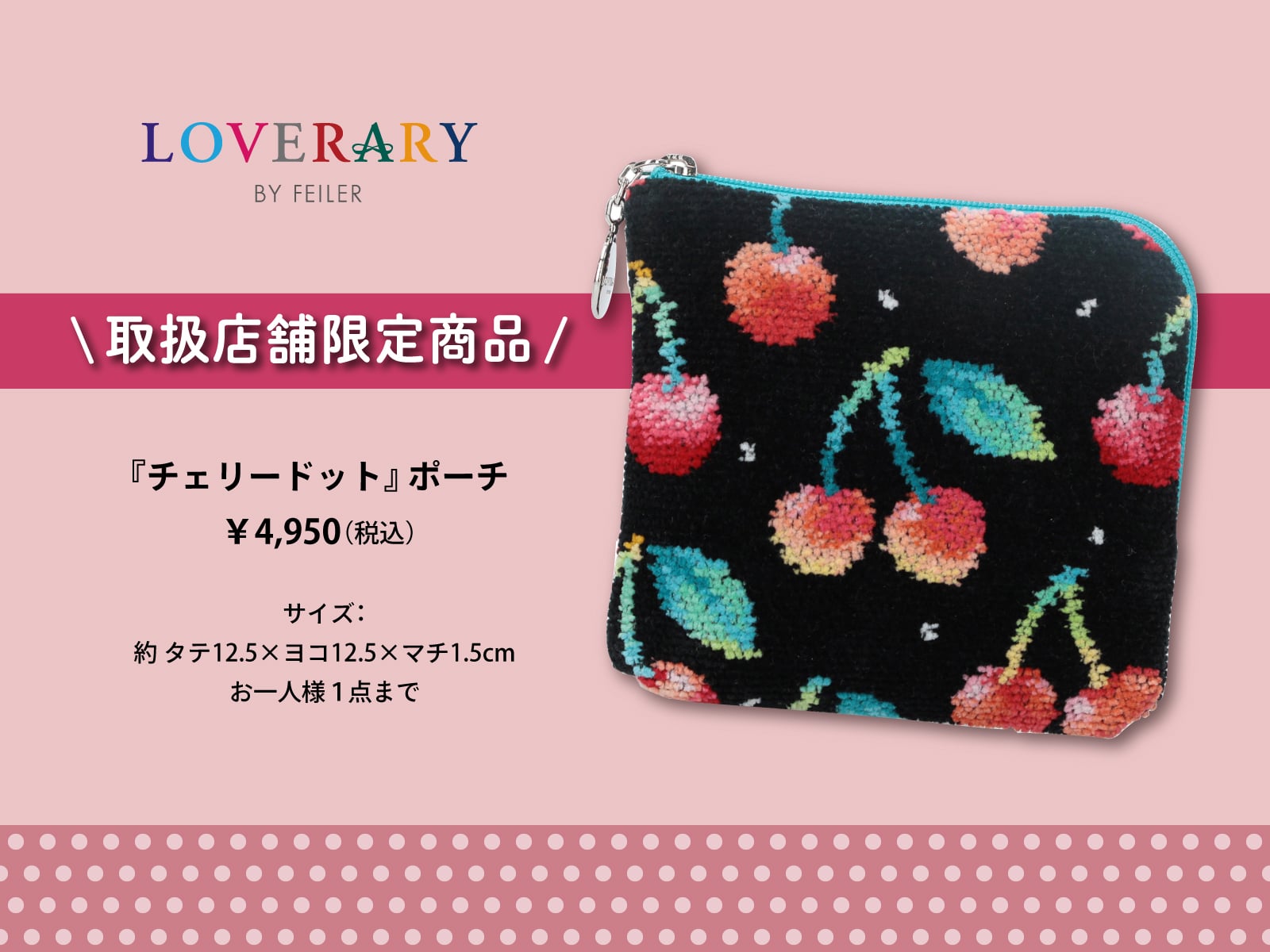 FEILER MAGAZINE 詳細 | フェイラー(FEILER)オフィシャルブランドサイト 