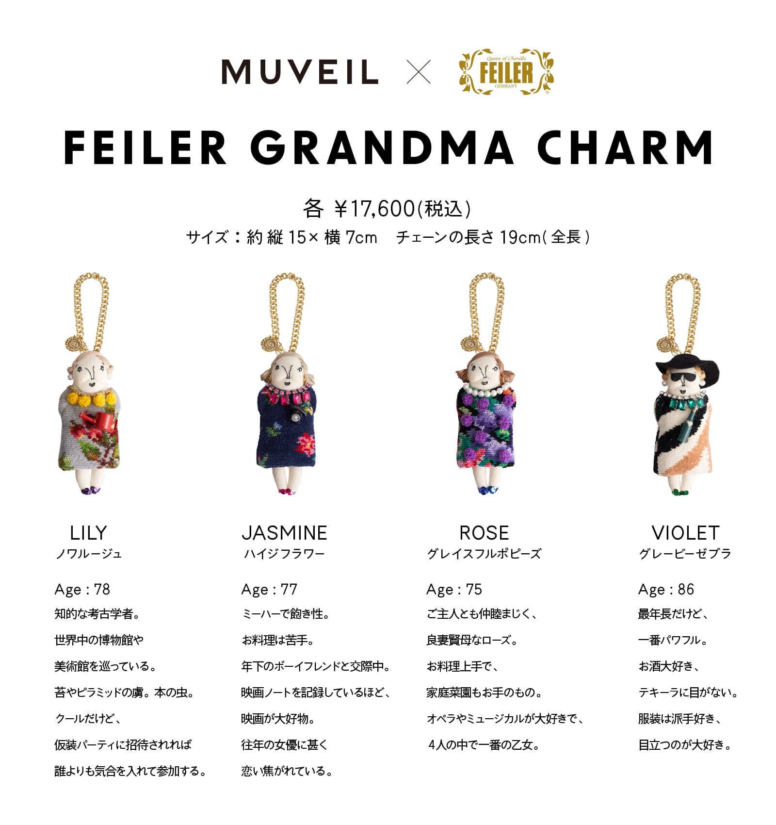 FEILER MAGAZINE 詳細 | フェイラー(FEILER)オフィシャルブランドサイト