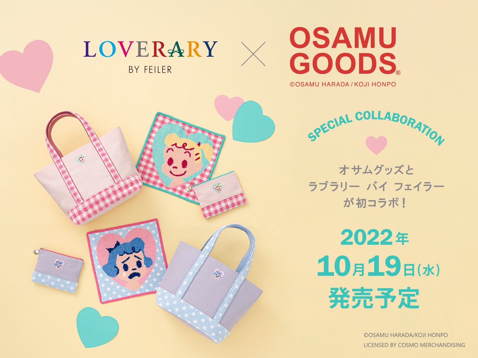 LOVERARY《オールドテディガールトート小》未開封　抽選販売　完売　匿名配送