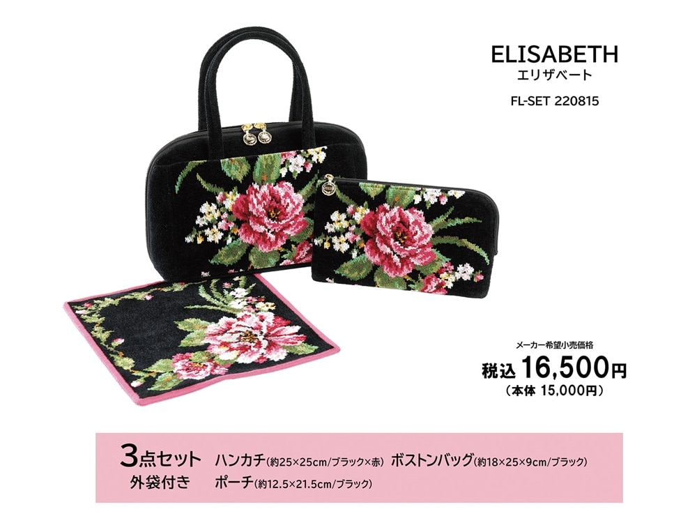 FEILER MAGAZINE 詳細 | フェイラー(FEILER)オフィシャルブランドサイト