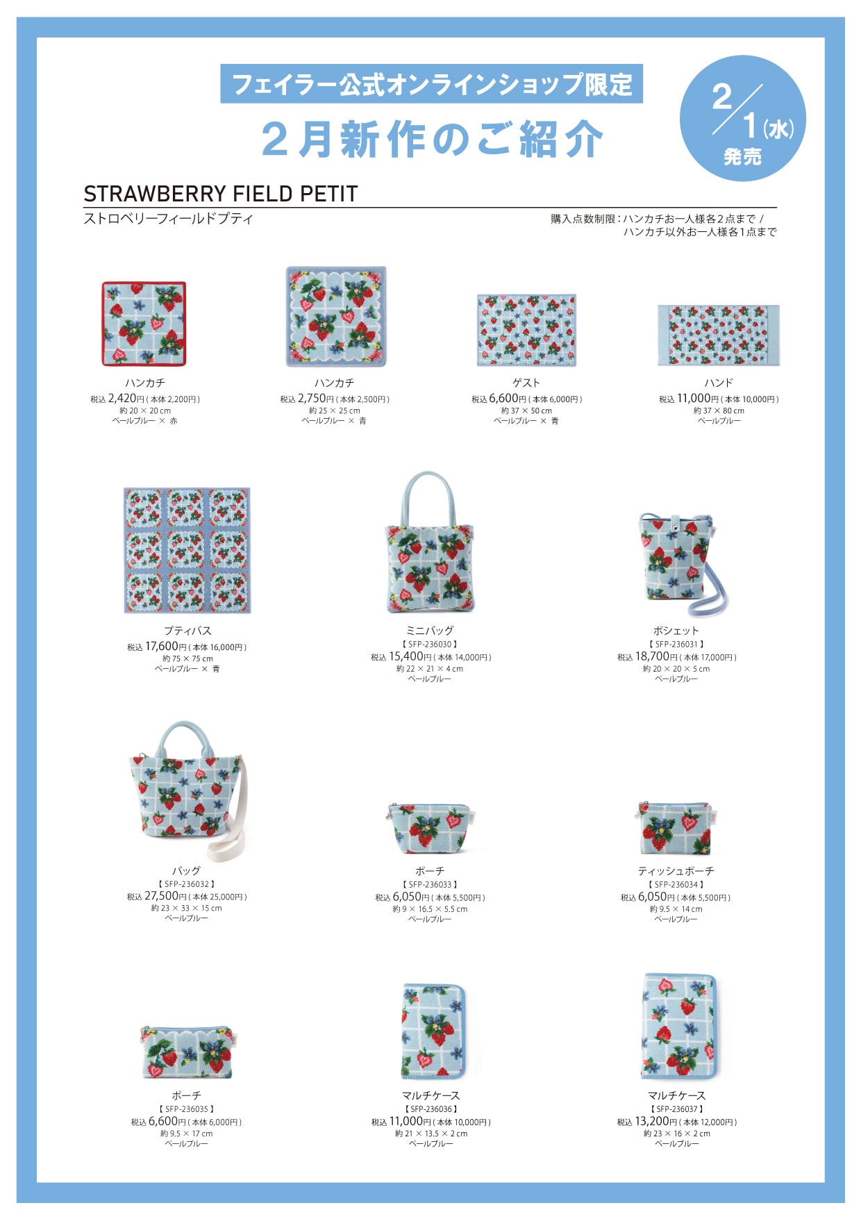 FEILER MAGAZINE 詳細 | フェイラー(FEILER)オフィシャル