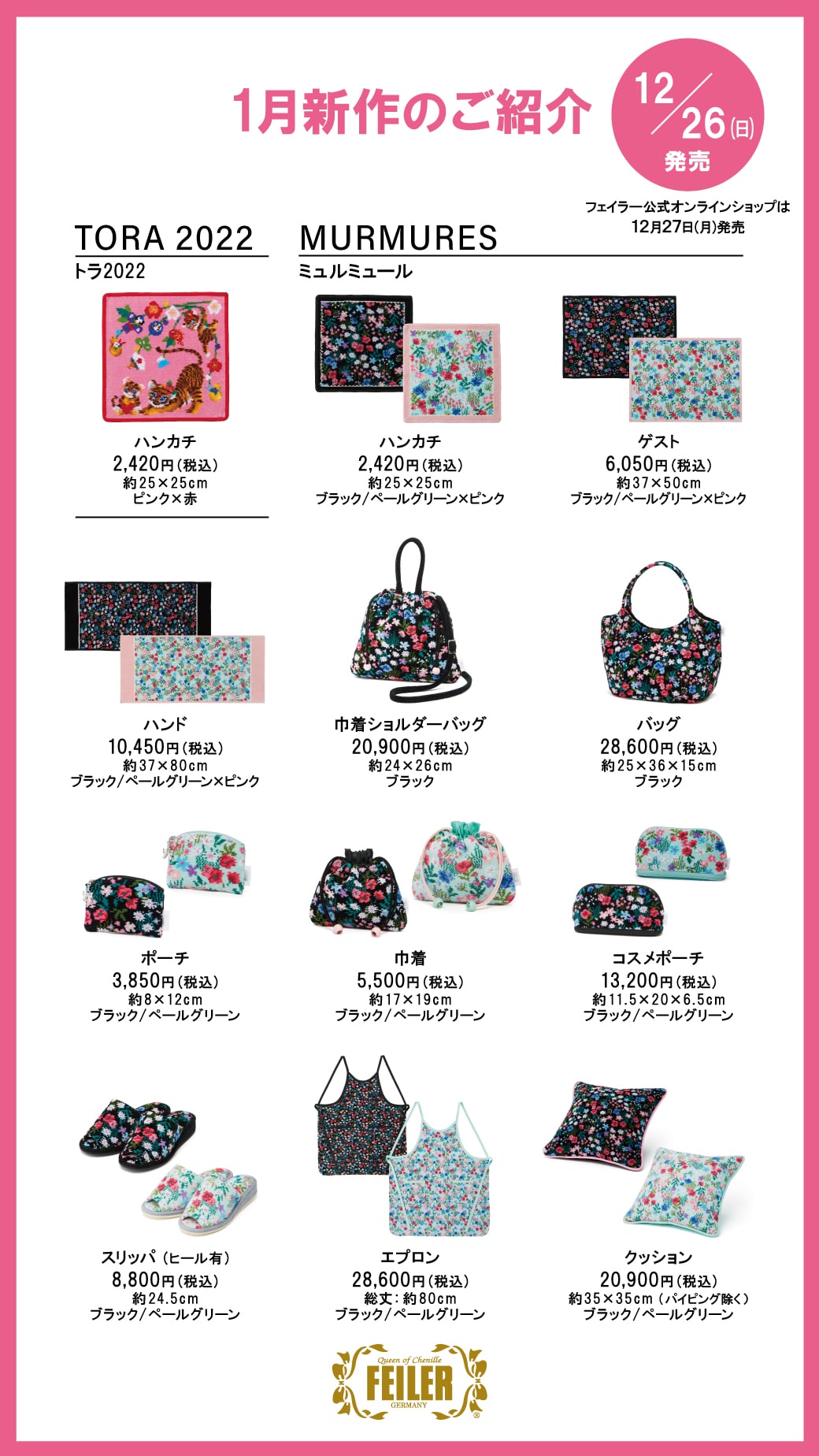 Feiler Magazine 詳細 フェイラー Feiler オフィシャルブランドサイト Feiler Magazine 詳細 フェイラー Feiler オフィシャルブランドサイト