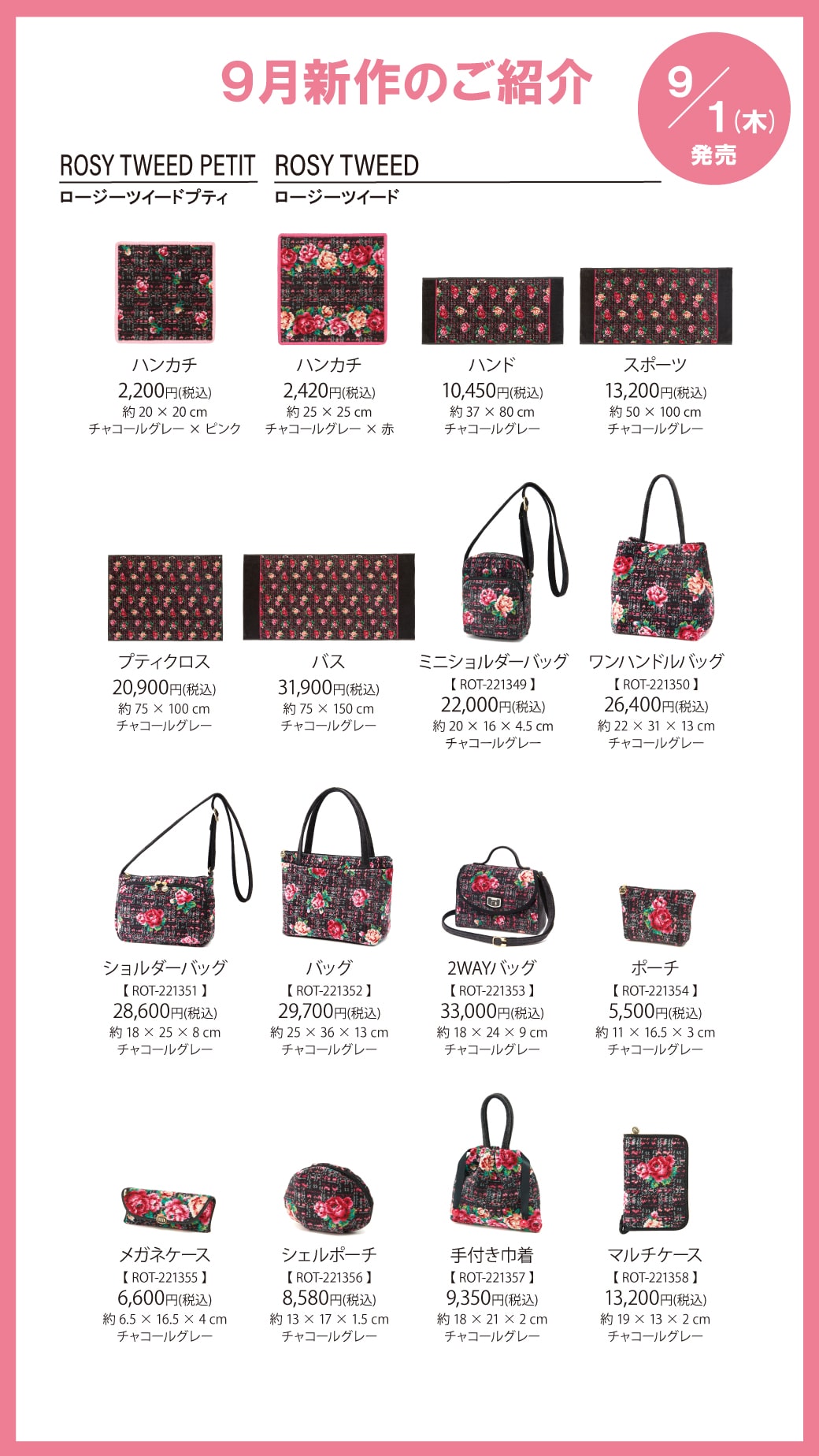 FEILER MAGAZINE 詳細 | フェイラー(FEILER)オフィシャルブランドサイト