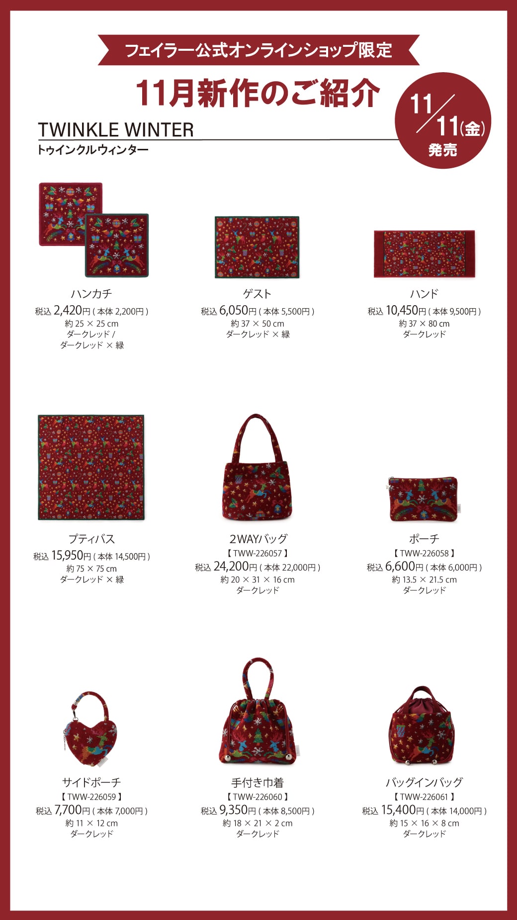 FEILER MAGAZINE 詳細 | フェイラー(FEILER)オフィシャルブランドサイト