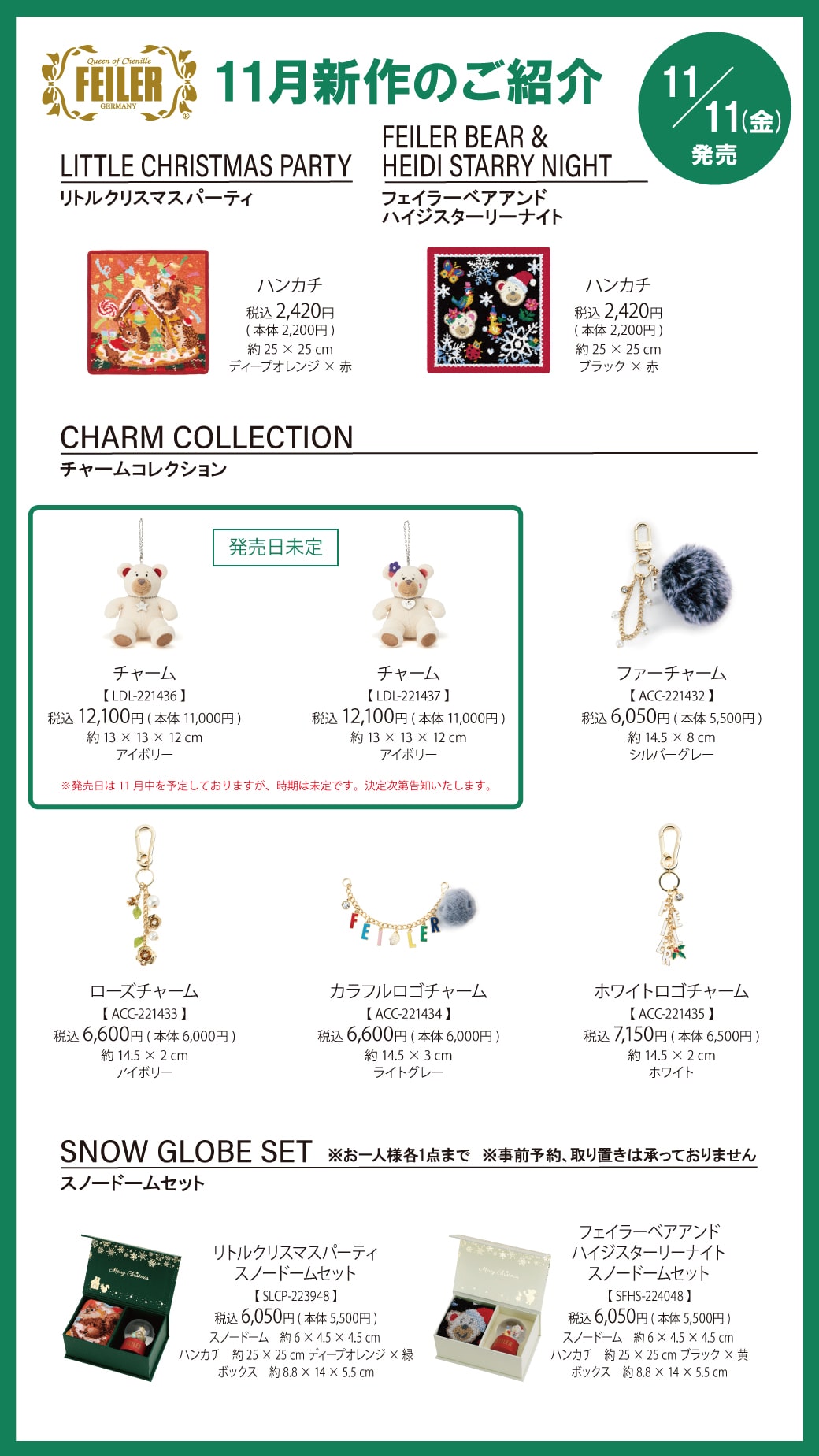 月子様 2点お取り置き中！ 安泰 