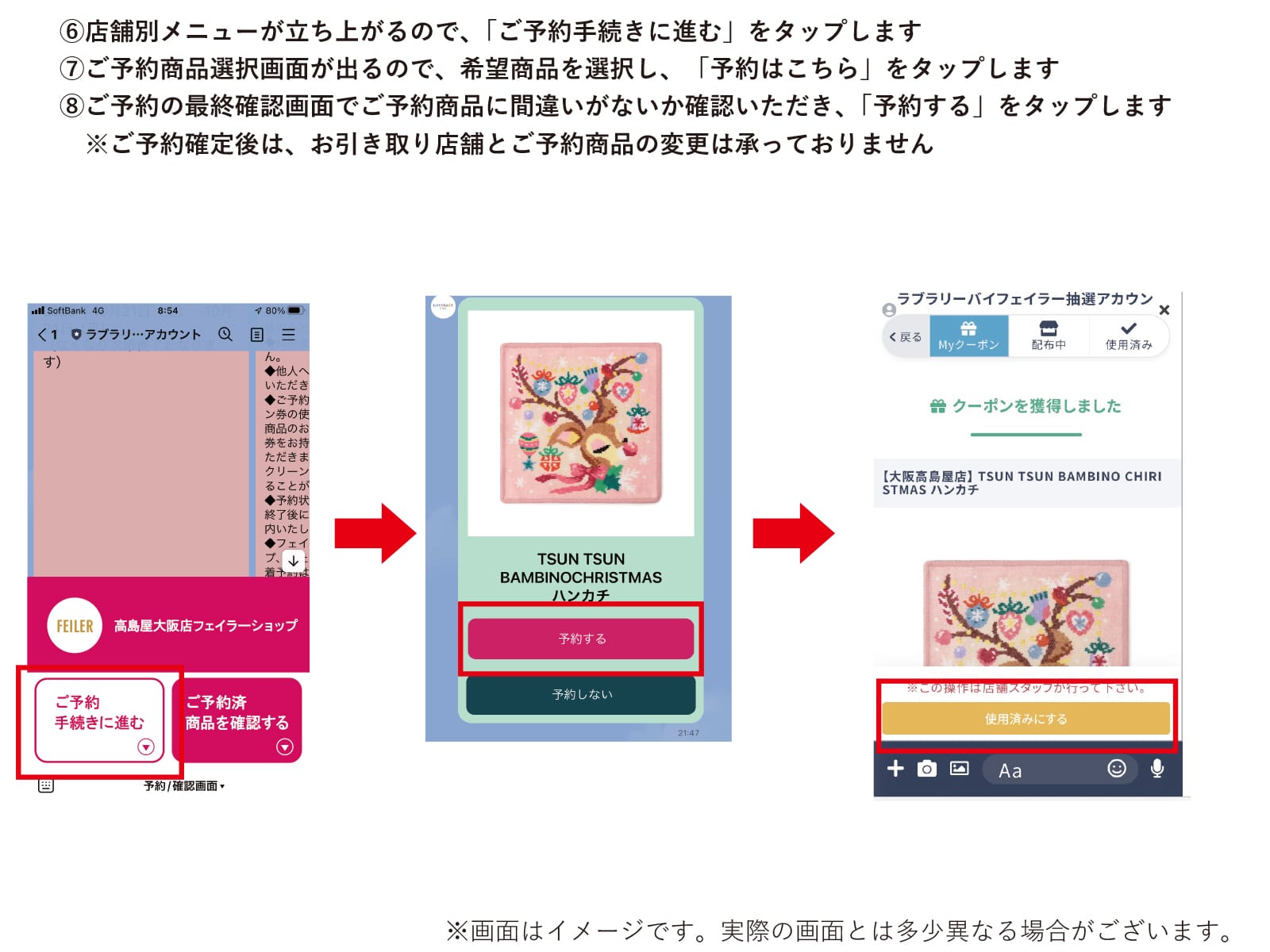 FEILER MAGAZINE 詳細 | フェイラー(FEILER)オフィシャルブランドサイト