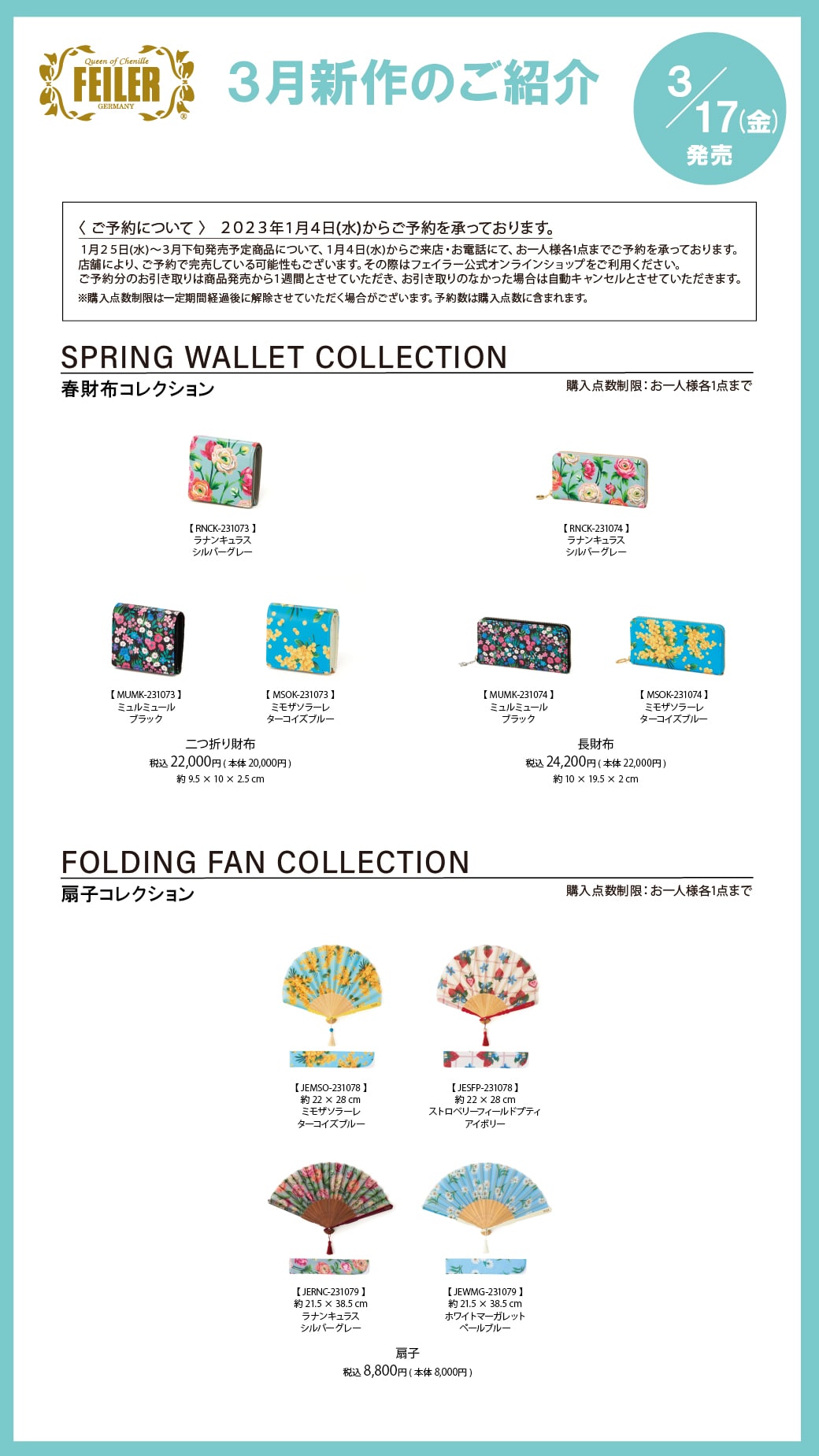 FEILER MAGAZINE 詳細 | フェイラー(FEILER)オフィシャルブランドサイト
