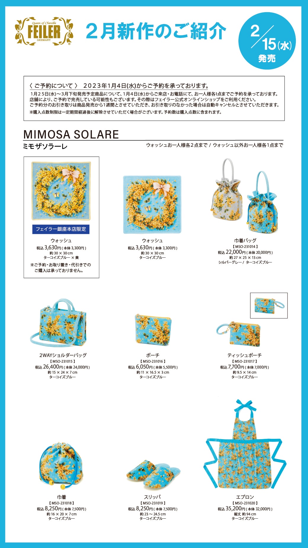 FEILER MAGAZINE 詳細 | フェイラー(FEILER)オフィシャルブランドサイト