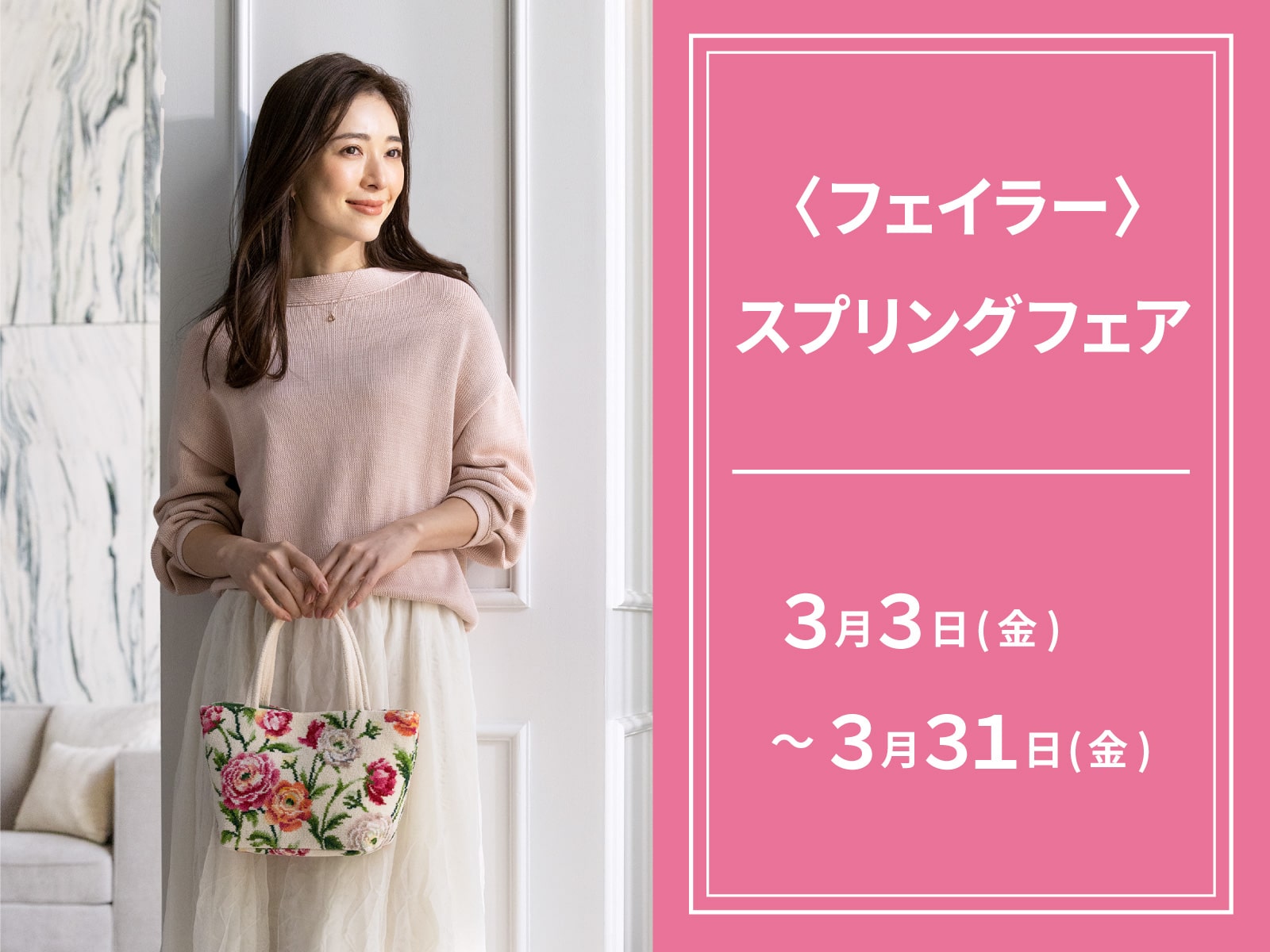 FEILER MAGAZINE 詳細 | フェイラー(FEILER)オフィシャルブランドサイト