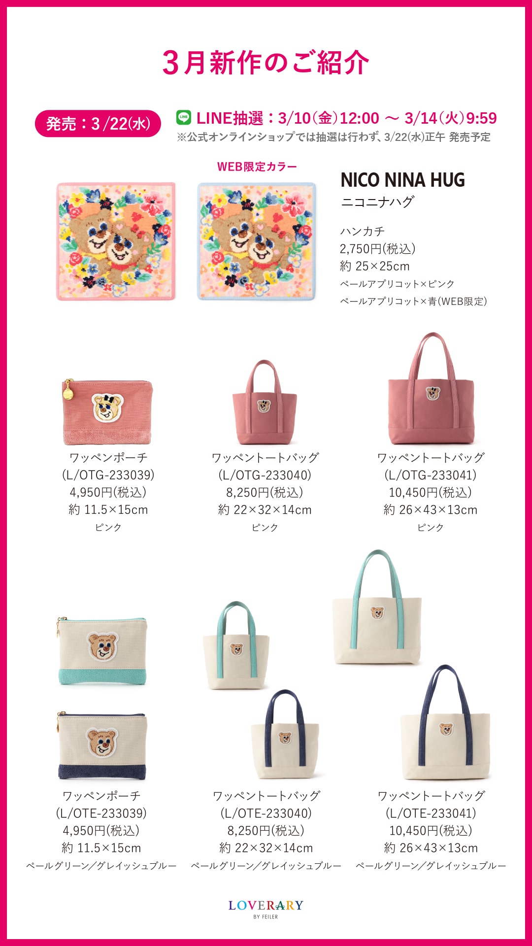 FEILER MAGAZINE 詳細 | フェイラー(FEILER)オフィシャルブランドサイト 