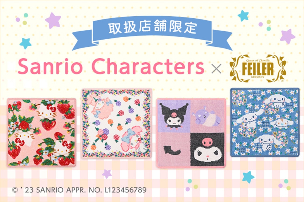 INFORMATION インフォメーション 記事ページ | フェイラー(FEILER  