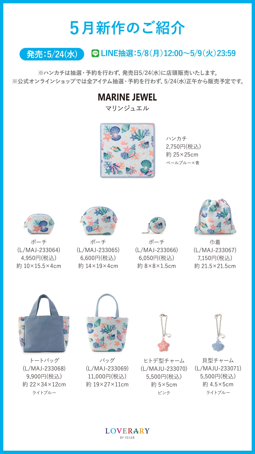 FEILER MAGAZINE 詳細 | フェイラー(FEILER)オフィシャルブランドサイト 