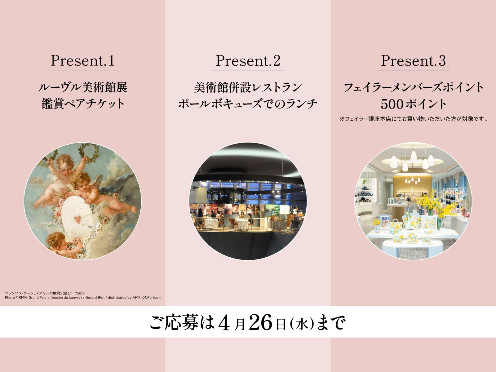 ルーヴル美術館展 コンパクトミラー アモルの標的 - メイク道具・化粧小物