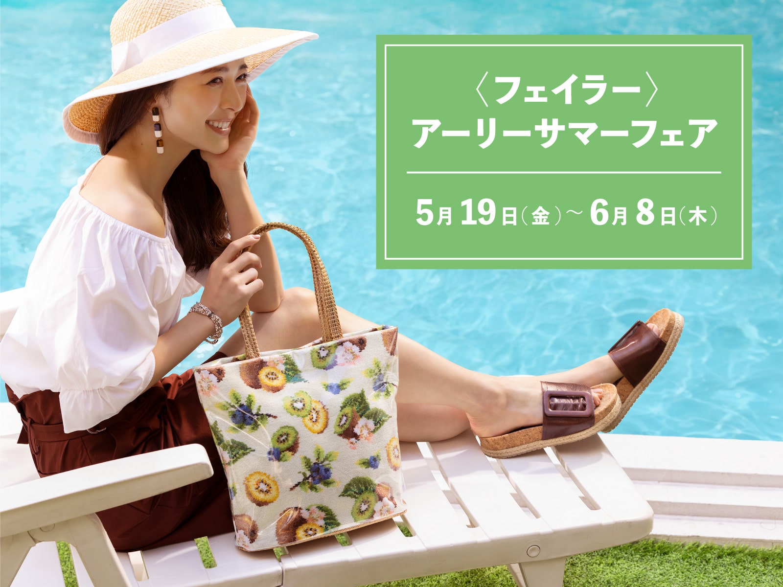 FEILER MAGAZINE 詳細 | フェイラー(FEILER)オフィシャルブランドサイト