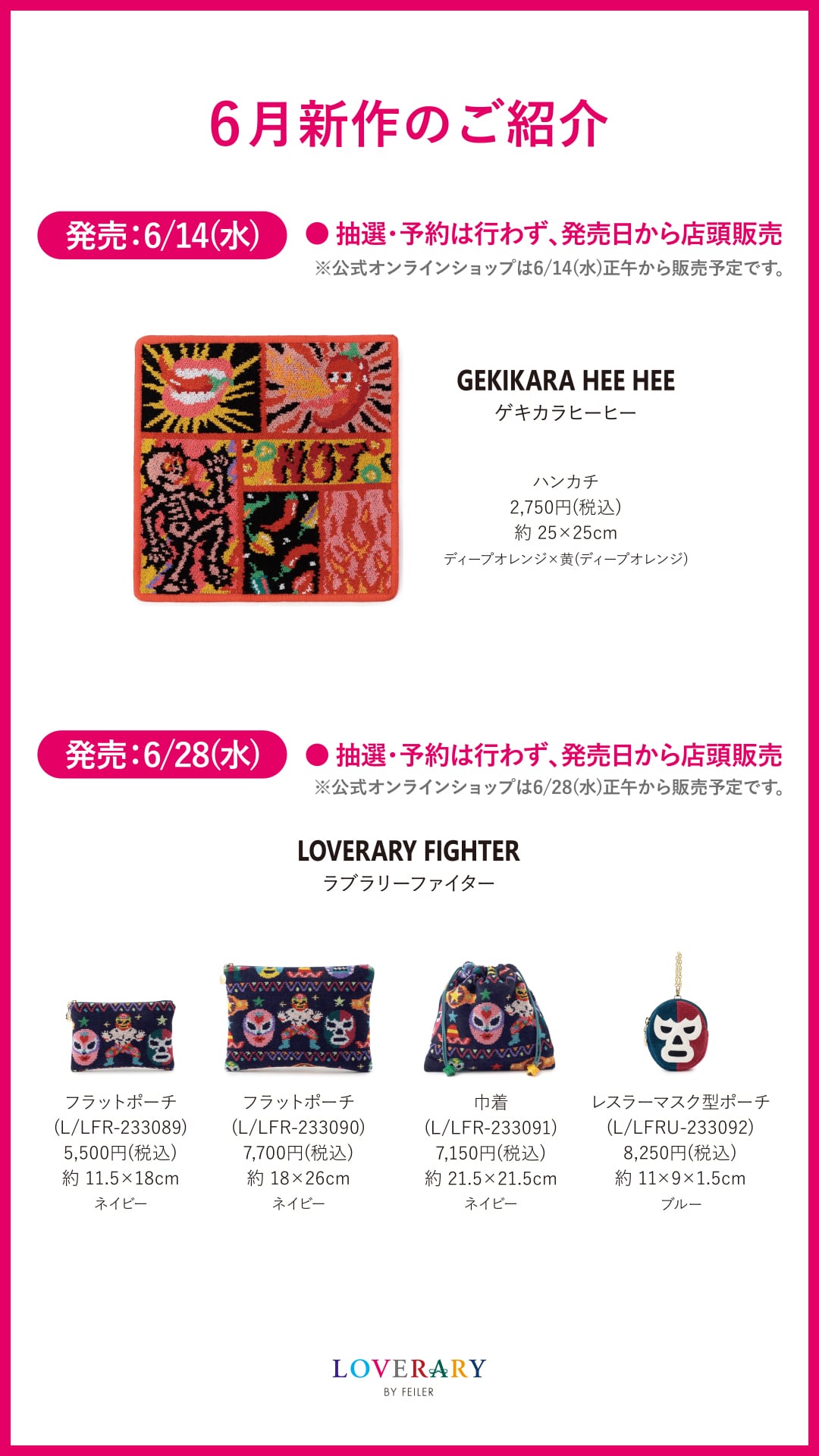FEILER MAGAZINE 詳細 | フェイラー(FEILER)オフィシャルブランドサイト