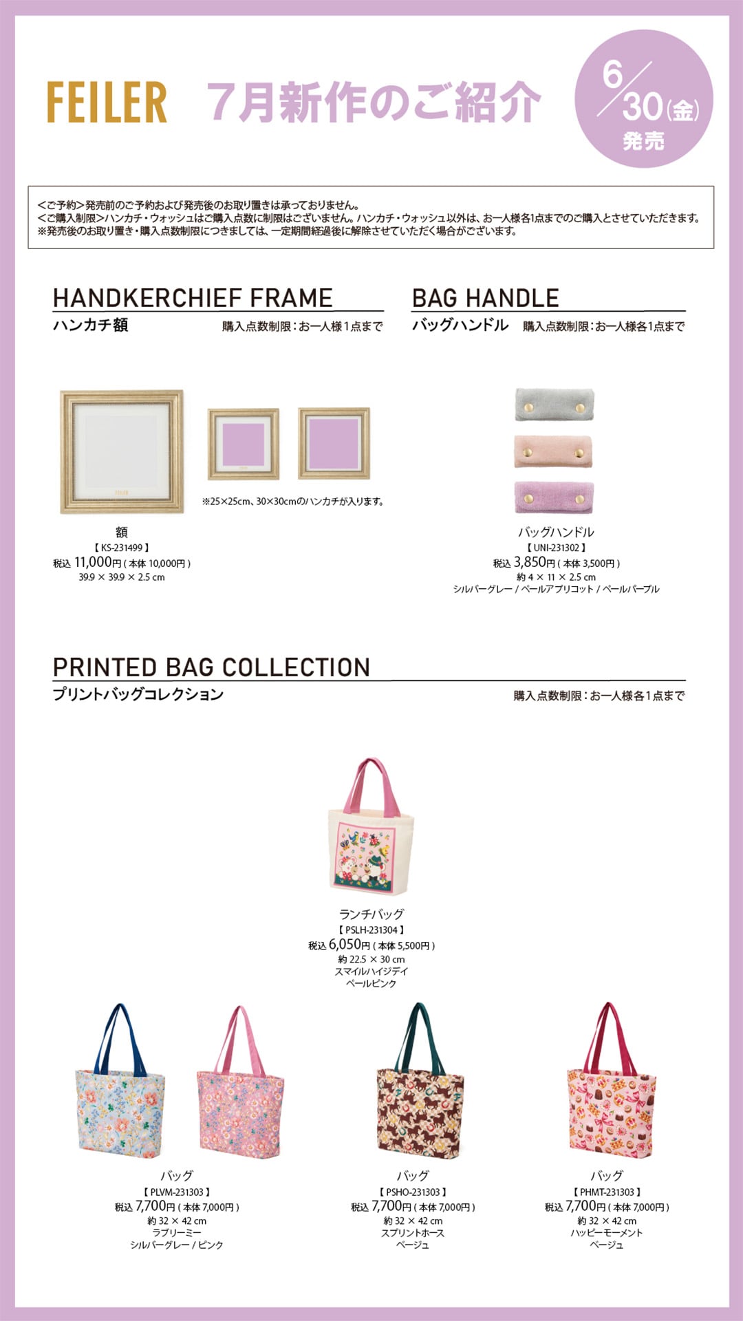 7月1日までお取り置き らん 