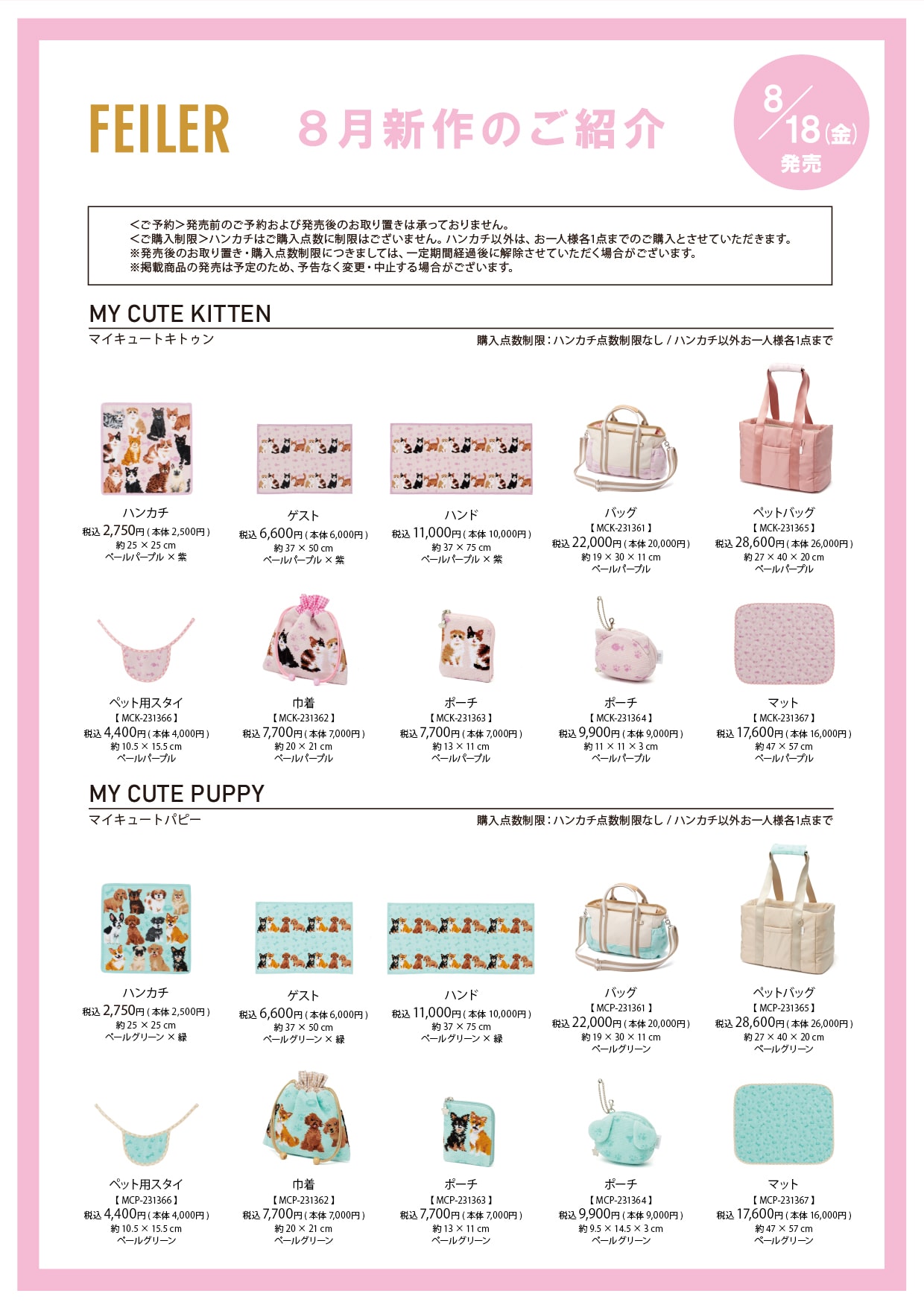 NEW 新作 フェイラー(FEILER)オフィシャルブランドサイト