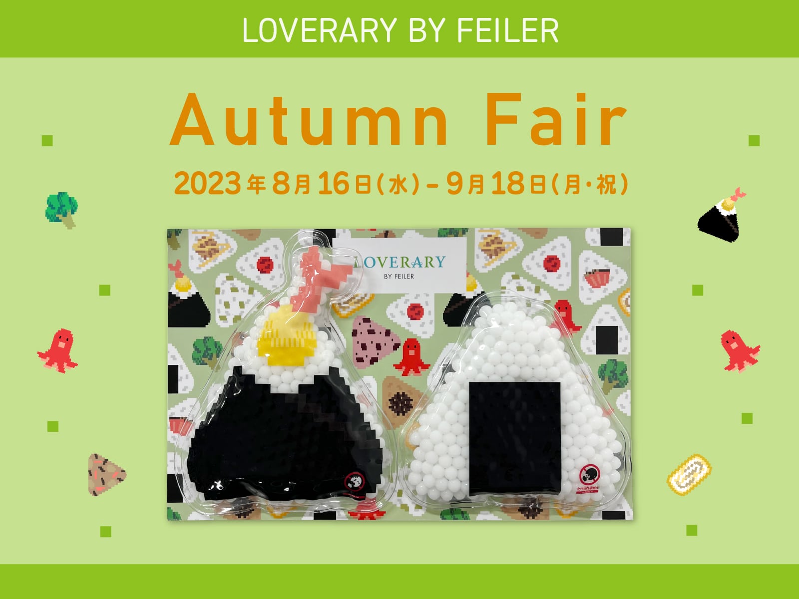 FEILER MAGAZINE 詳細 | フェイラー(FEILER)オフィシャルブランドサイト