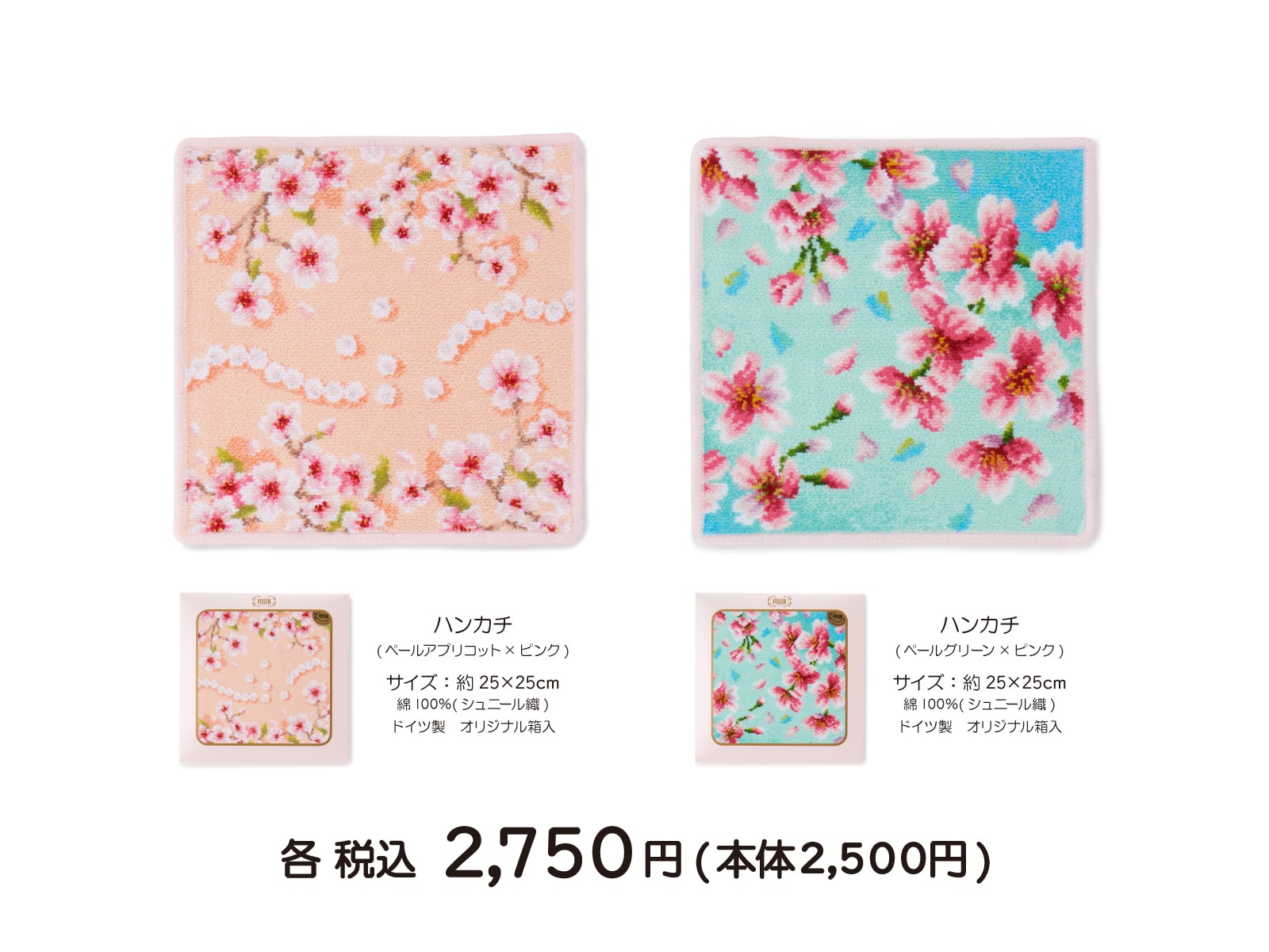 FEILER MAGAZINE 詳細 | フェイラー(FEILER)オフィシャルブランドサイト