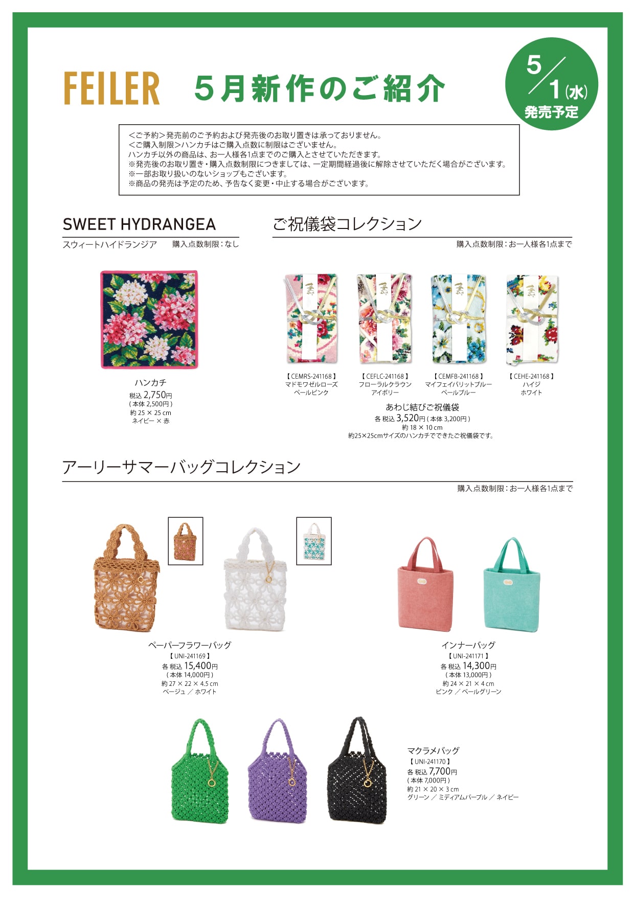 ハイジチェック グリーン フェイラー トートバッグ 大 イベント限定 