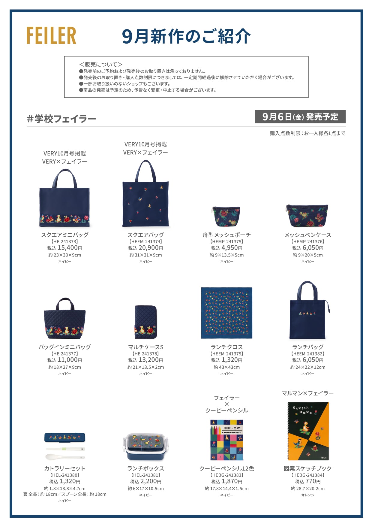 NEW 新作 | フェイラー(FEILER)オフィシャルブランドサイト 