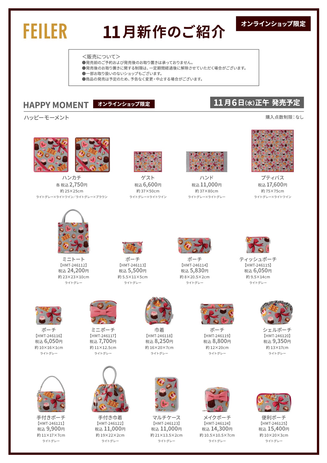 NEW 新作 | フェイラー(FEILER)オフィシャルブランドサイト
