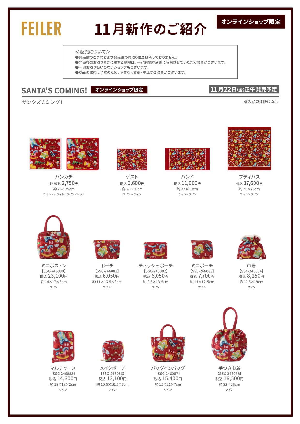 NEW 新作 | フェイラー(FEILER)オフィシャルブランドサイト 