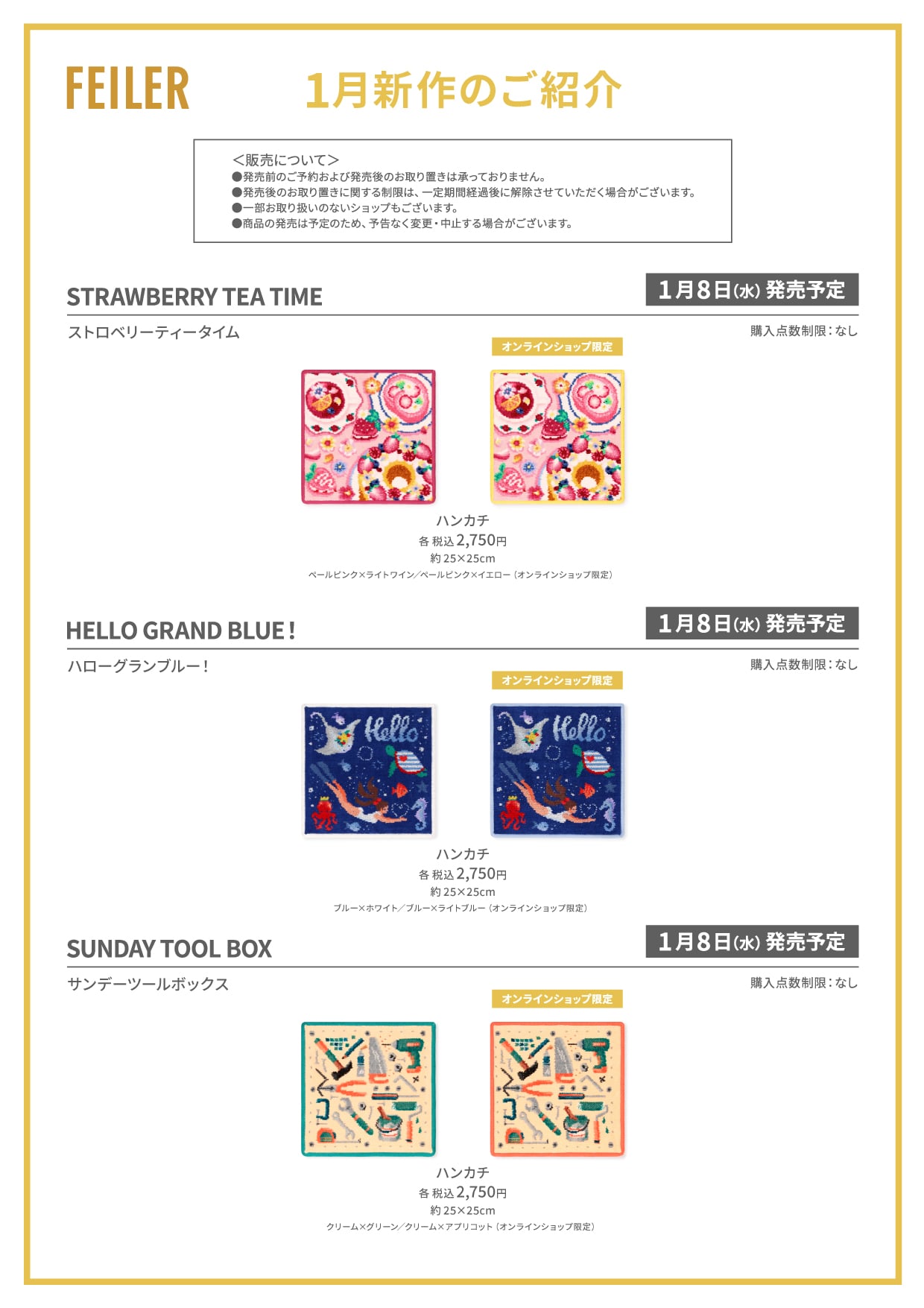 NEW 新作 | フェイラー(FEILER)オフィシャルブランドサイト