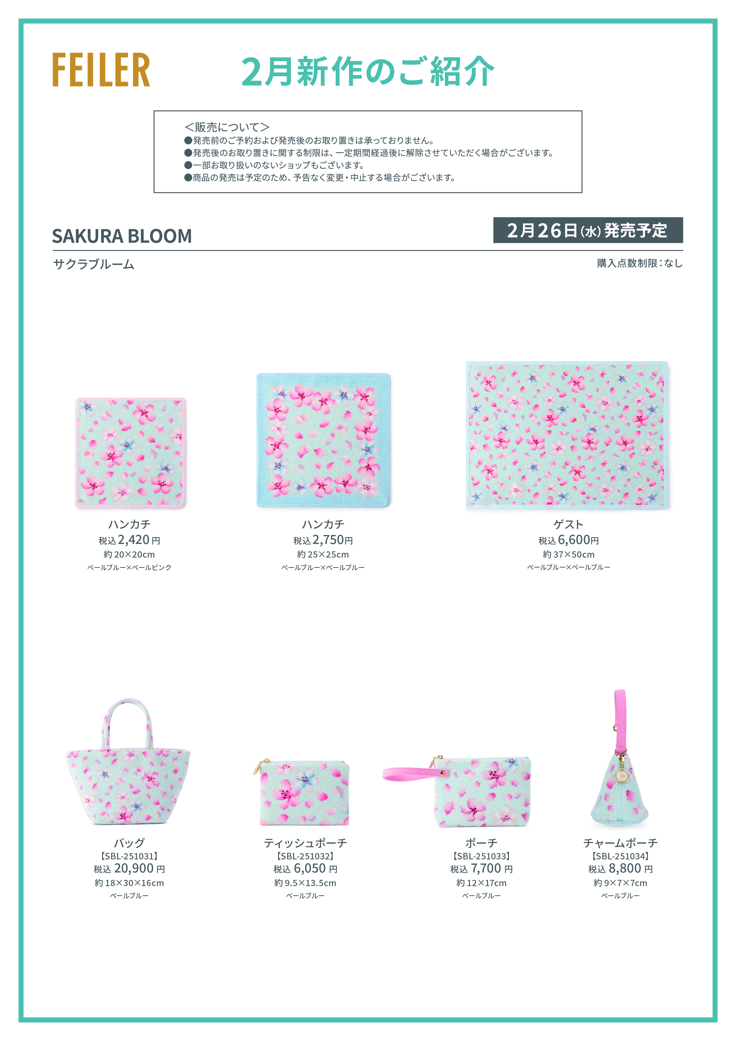 FEILER MAGAZINE 詳細 | フェイラー(FEILER)オフィシャルブランドサイト 