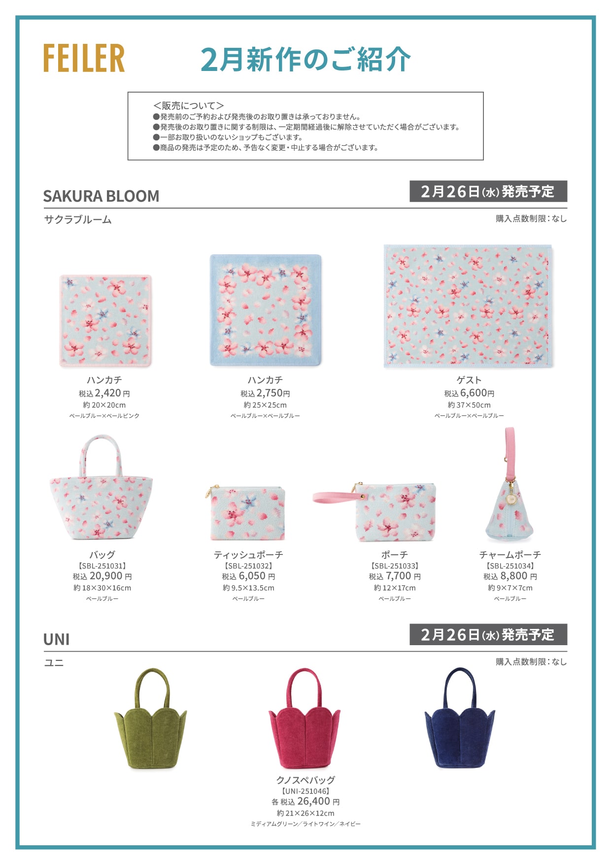 ★新品★フェイラー　定価9，000円＋税　FEILER フェイラー　スリッパ　ヒールなしスリッパ　 NEW 新作 | フェイラー(FEILER)オフィシャルブランドサイト