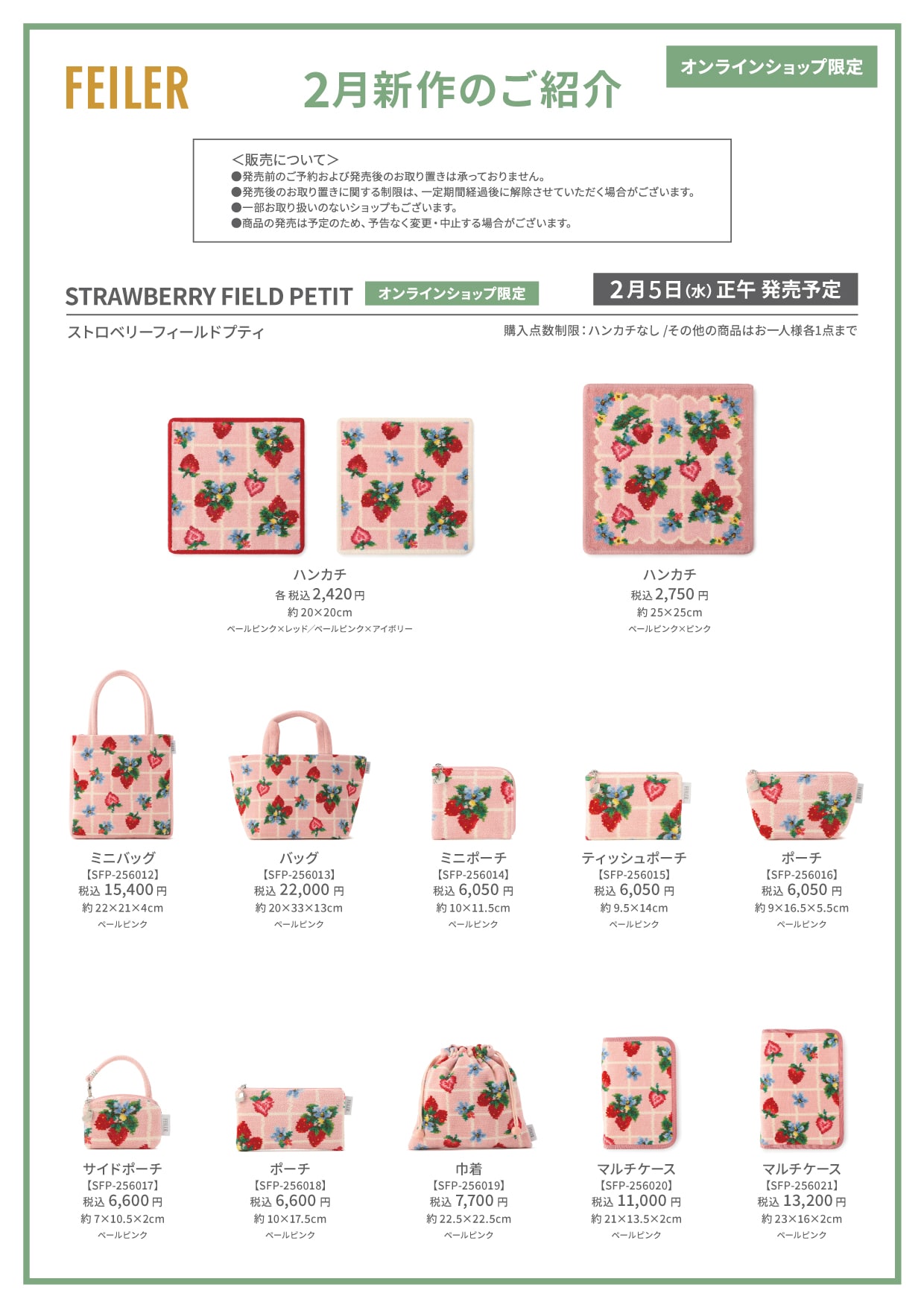 NEW 新作 | フェイラー(FEILER)オフィシャルブランドサイト 