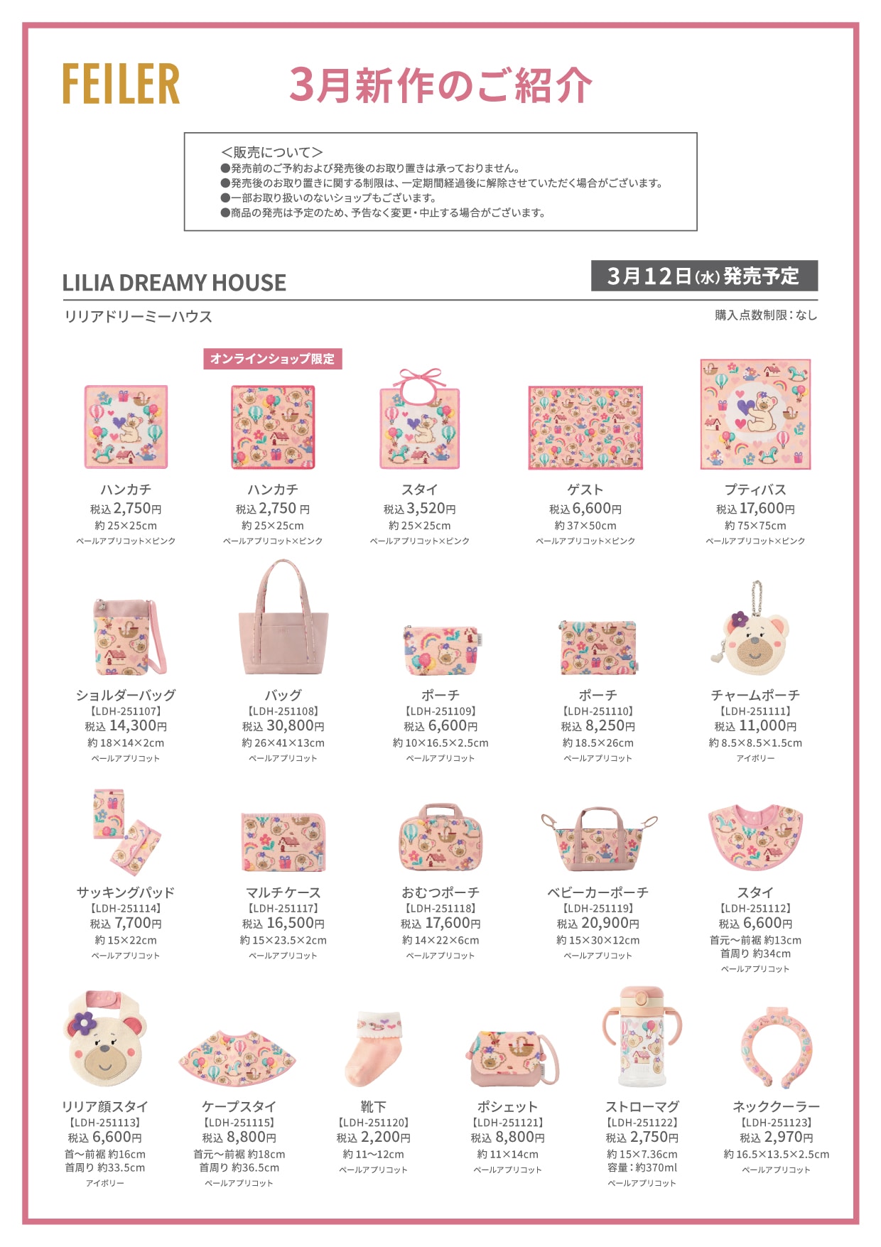 ★新品★フェイラー　定価9，000円＋税　FEILER フェイラー　スリッパ　ヒールなしスリッパ　 NEW 新作 | フェイラー(FEILER)オフィシャルブランドサイト