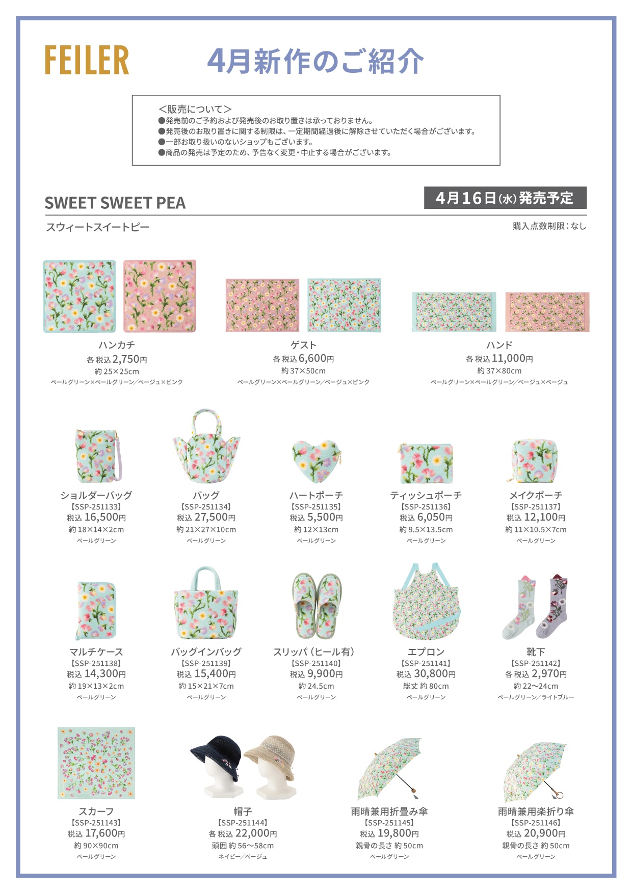 ★新品★フェイラー　定価9，000円＋税　FEILER フェイラー　スリッパ　ヒールなしスリッパ　 NEW 新作 | フェイラー(FEILER)オフィシャルブランドサイト