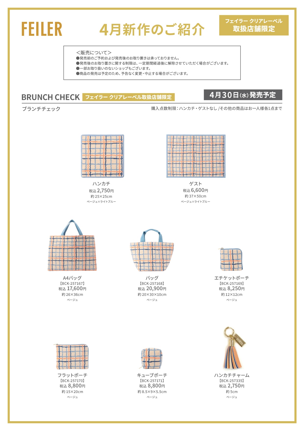 ★新品★フェイラー　定価9，000円＋税　FEILER フェイラー　スリッパ　ヒールなしスリッパ　 NEW 新作 | フェイラー(FEILER)オフィシャルブランドサイト