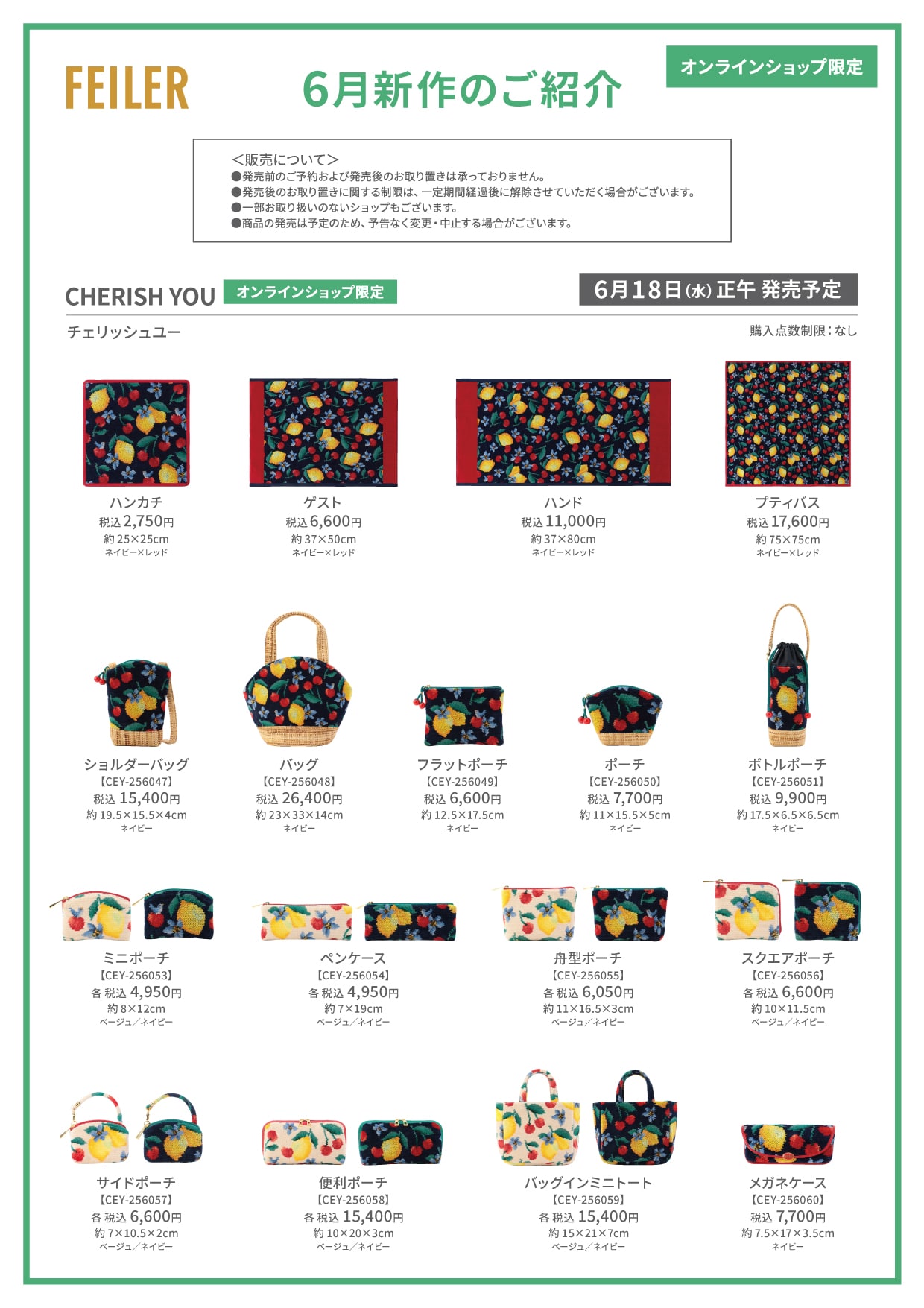 オーダーページハンカチ　2025年 干支　ネコちゃん柄12/16